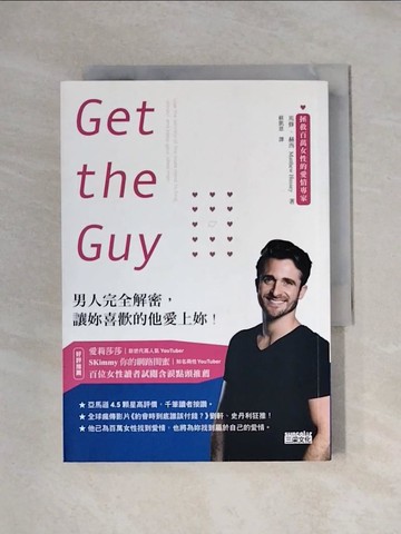 【書寶二手書T1／兩性關係_X1H】Get the Guy：男人完全解密，讓妳喜歡的他愛上妳！_馬修‧赫西,  蘇凱恩