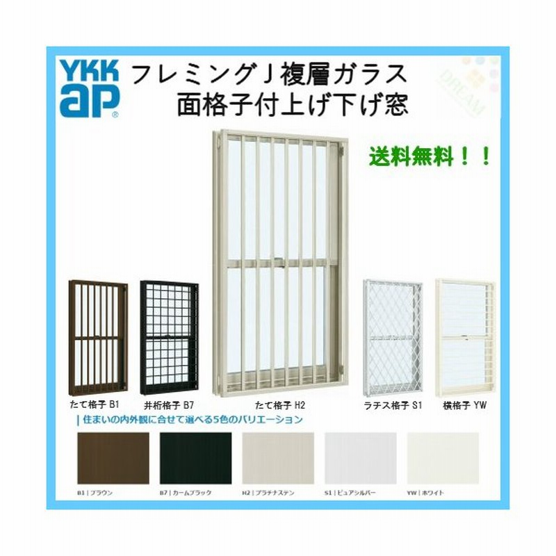 YKK AP YKKAP窓サッシ 装飾窓 フレミングJ[複層防犯ガラス] すべり出し窓 オペレーター仕様[透明3mm+合わせ透明7mm]：[幅640mm ×高770mm]