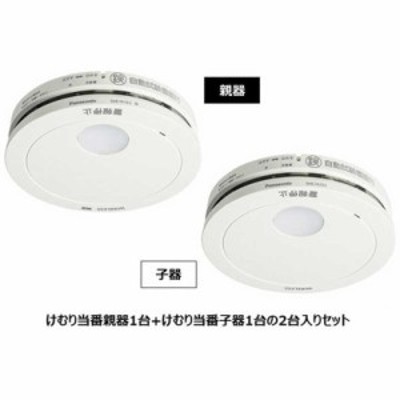 panasonic パナソニック 住宅用火災警報機 けむり当番薄型2種 電池式