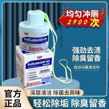 甄選好物🌈一瓶可衝2900次加日本除垢升級加強型馬桶清潔劑除味自動除臭1
