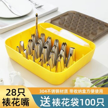 裱花嘴全套奶油裱花袋蛋糕泡芙曲奇花嘴韓式輔食溶豆烘焙工具套裝