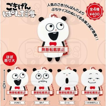 ✿AREA.TOY✿扭蛋-西村優志開心熊貓玩偶吊飾P2