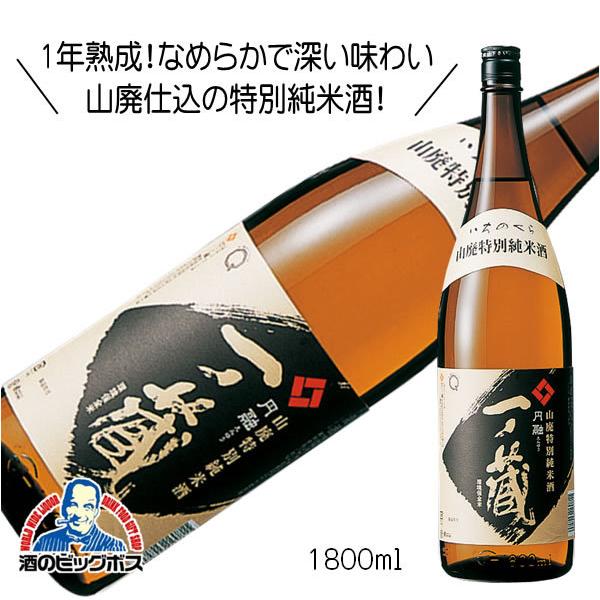 一ノ蔵 特別純米酒 1800ml 1.8L 日本酒 宮城県『HSH』 - 日本酒