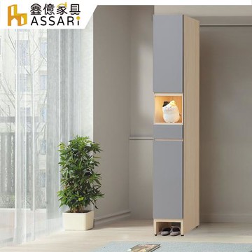 【ASSARI】水芳1.3尺LED燈高鞋櫃(寬40x深40x高238cm)