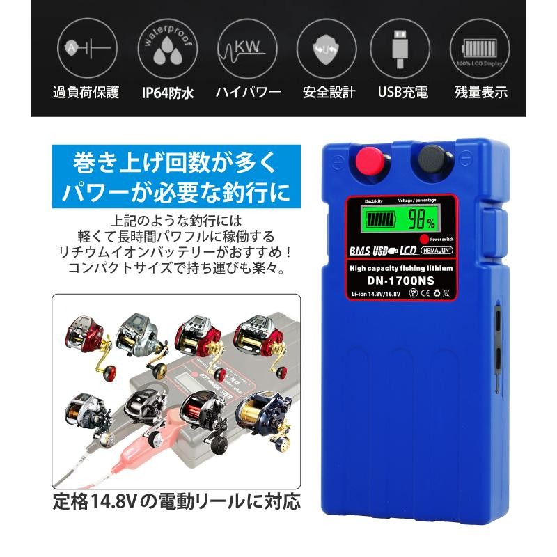 電動リールバッテリー 14000mAh 充電器 収納カバー ベルトセット DAIWA