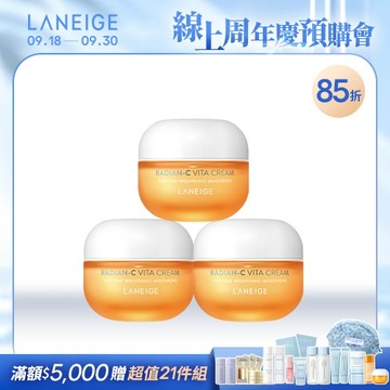 維C淨膚霜三入囤貨組