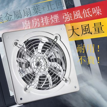 出租房排風扇廚房抽風機排煙排氣扇抽油煙管道換氣扇飯店大風量【DD1113001】