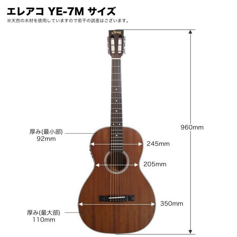 エレアコ S.Yairi YE-7M〔サテン仕上げ〕単品〔アコギ ヤイリ YE7M プリアンプ搭載 トップ単板〕〔大型荷物〕 |  LINEブランドカタログ