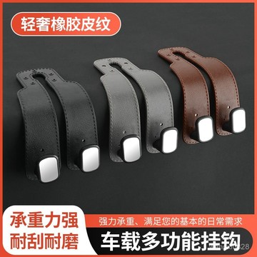 ✨現貨下殺✨汽車椅背掛勾 車用掛鉤 椅背掛勾 汽車掛鉤 皮革車用椅背掛勾 可折疊掛鉤 後座掛鉤 汽車掛鉤後座 掛鉤