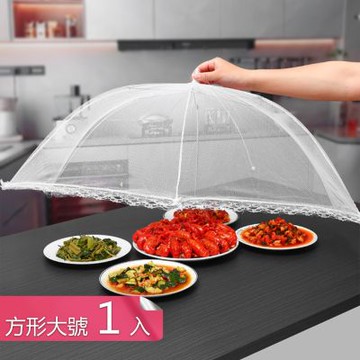 【荷生活】透氣網紗隔絕蚊蟲可折疊菜罩 大尺寸加粗骨架花邊摺疊防蟲罩-方形大號1入組