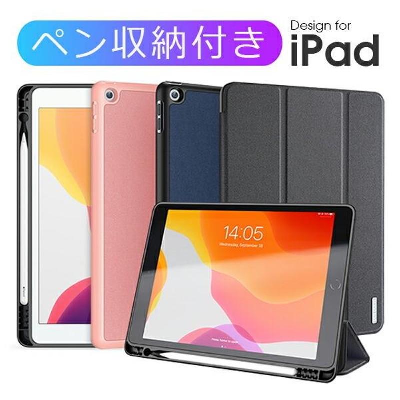 iPad 第9世代 mini 6 Air Pro ケース ペン収納 第6世代 第8世代 第7 ...