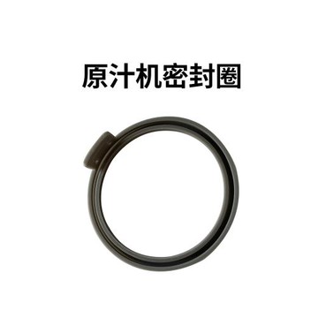 惠媽榨汁機橡膠圈原汁果汁機榨桿進料杯濾網密封圈零配件大宇適用