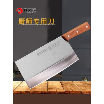 龍之藝菜刀飯店廚師專用刀廚刀不銹鋼商用切肉刀切片刀專業廚師刀