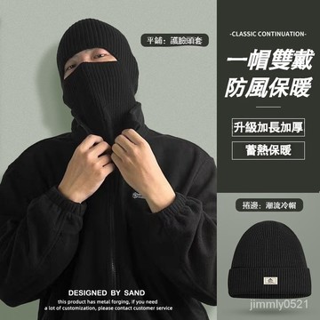🔥限時秒殺🔥巴拉克拉法帽 針織帽 毛綫帽 包頭冷帽 包頭帽 面罩帽 保暖頭套 防寒面罩 休閑帽 強盜帽 土匪帽 飛虎帽