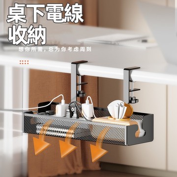 台灣出貨👌電線收納 延長線收納 桌下理線架 插座收納 收納插座 集線盒 桌下電線收納 集線器收納 延長線 延長線固定器