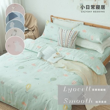 【小日常居寢】柔絲萊賽爾3.5尺單人床包+單人鋪棉兩用被套三件組(含枕套)「多款任選」台灣製