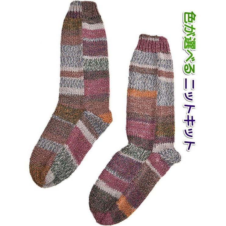 ナイフメーラで編むまっすぐ靴下 手編みキット 毛糸の靴下 ナスカ 内藤商事 編みものキット 無料編み図 ソックヤーン