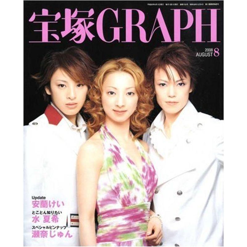 宝塚GRAPH (グラフ) 2008年 08月号 雑誌