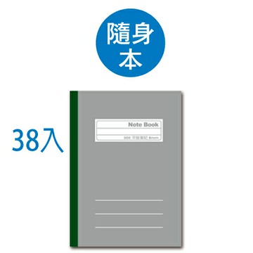 寒暑假必備 熱銷推薦  滿額再折【史代新文具】博崴 FA2016 N-C 隨身手記本/筆記本