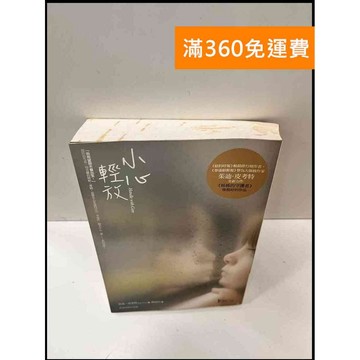 【大衛360免運】【送贈品】小心輕放_茱迪.皮考特 #7成新【P-E2592】