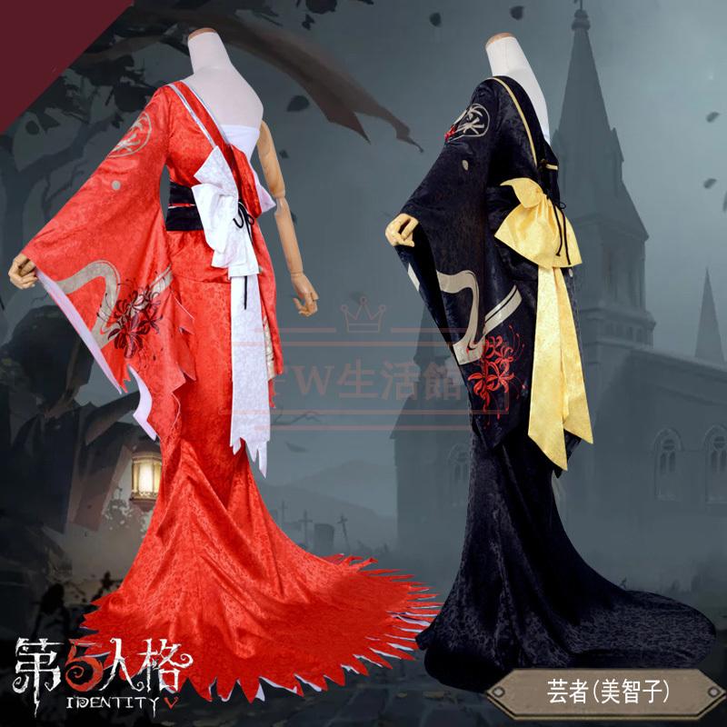 IdentityV 第五人格 芸者(美智子) 血まみれの扇 コスプレ衣装 変装 