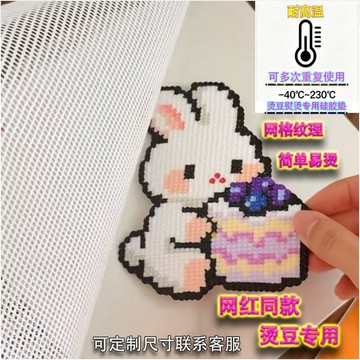 爆款優選+免運🔥拼豆矽膠網格蒸籠墊 手工 DIY 工具手殘黨專用烘焙墊 新手入門必備 耐高溫熨燙定型墊 拼豆創作隔熱輔料