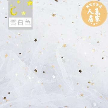 背景布 掛布 壁紙掛 星星紗布料星空紗網紗粉色背景布網紅美甲拍照蕾絲紗亮片紗布布料