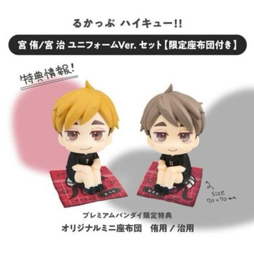 【東海模型】[特典版] MegaHouse LOOK UP 排球少年 宮侑＆宮治 隊服ver. 套組