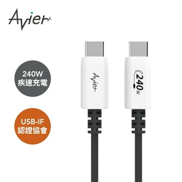 【Avier】 Uni Line PD3.1 240W Type-C 高速充電傳輸線 1.2M