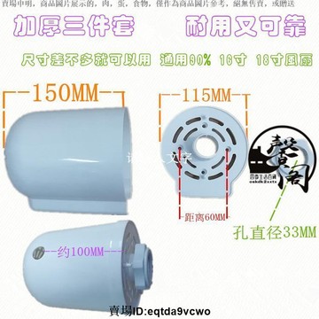 台灣出貨☢️電風扇螺母☢️免運 通用電風扇 配件 落地臺扇電機馬達後蓋塑膠外殼 固定 螺母電機保護罩