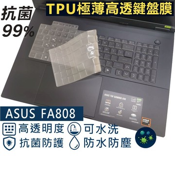 【Ezstick】ASUS TUF A18 FA808 FA808UM TPU鍵盤膜｜奈米銀抗菌｜防水可水洗