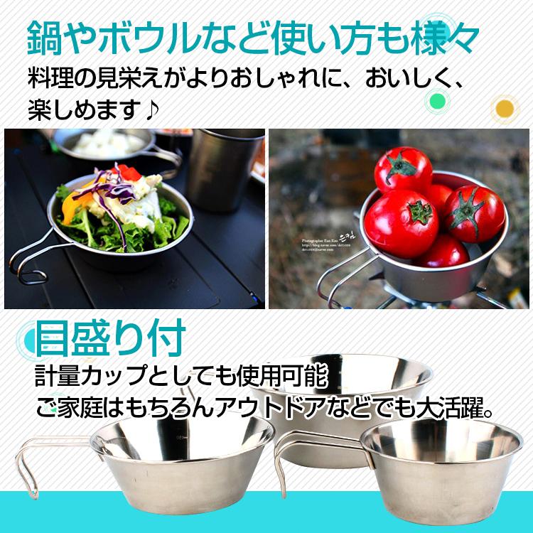 シェラカップ3点セットフック付 計量器付 鍋 お皿 キャンピングカップ 非常用品 釣 キャンプBBQ アウトドア 食器