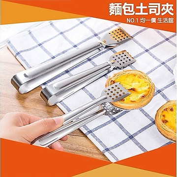 ⭐11元均一價⭐麵包夾 牛排夾 烤肉夾 廚房用具 不鏽鋼 不傷鍋 夾子 鍋鏟 食物夾 廚房烘焙夾 氣炸鍋夾
