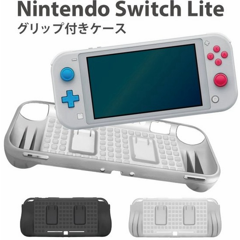 任天堂スイッチライト 本体 ケース カバー グリップ付き ニンテンドースイッチライト ケース Nintendo Switch Lite 通販 Lineポイント最大0 5 Get Lineショッピング