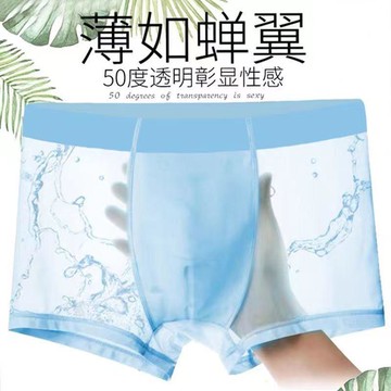 內褲 男生內褲 四角褲 平口褲 冰絲內褲 透氣內褲 涼感內褲 大尺碼內褲 舒適內褲 青年內褲 男士平口褲 運動四角褲