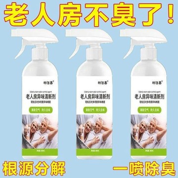 臺灣出貨⚡老年人房間空氣清新劑持久留香凈化室內除臭劑除味劑 F3VM