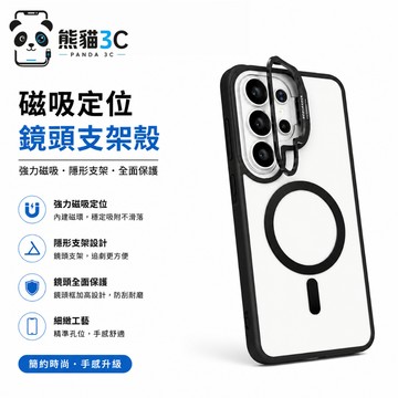五金鏡頭支架 透明簡約磁吸保護殼 適用 三星 S26 FE S25 Ultra A54 A53 A25 A15 手機殼