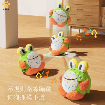 免運 狗狗玩具 電動跳跳球寵物自嗨解悶神器發聲幼犬磨牙耐咬泰迪柯基犬W1121