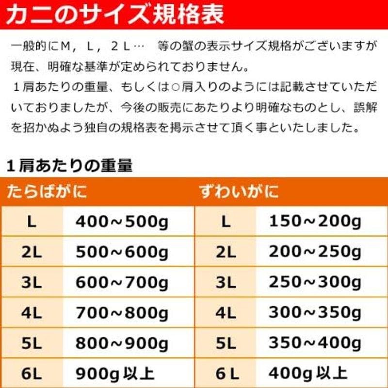 生ずわい蟹 かに脚 5kg 2Lサイズ