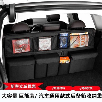 🚀桃園出貨🚀 【30天熱銷1235件】汽車後排座椅後背箱組合置物袋汽車儲物袋車載多功能收納置物包