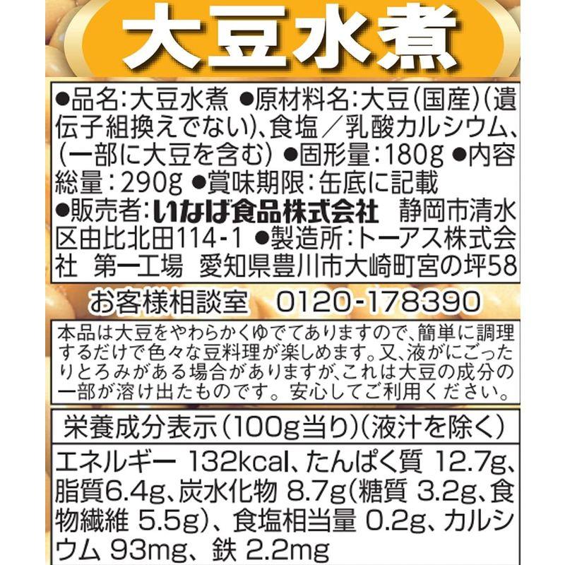 いなば食品 大豆水煮 国内産大豆使用 290g ×24個