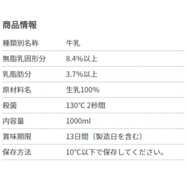 6本セット 酪農王国 牛乳 1000ml 北海道 成分無調整 生乳100%使用