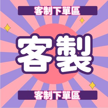 【桃子屁股】客製下單區 | 全球網卡 日本 韓國 中國 美國 印尼 印度 澳洲 港澳 泰國 柬埔寨 菲律賓