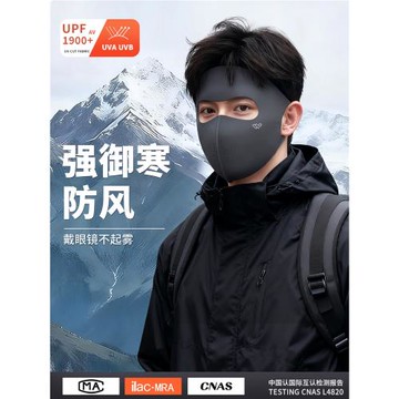 萬寶綠秋冬季面罩保暖口罩男士防風防寒滑雪騎行防曬新款防紫外線