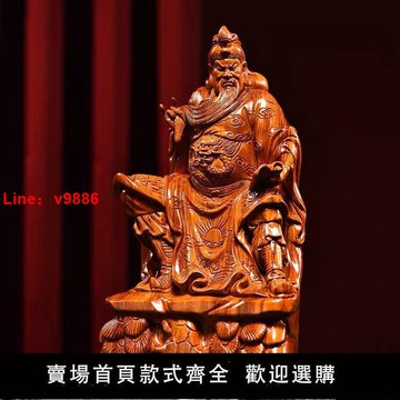 【台灣公司 超低價】黑檀木雕看書關公擺件實木坐看書關公武財神佛像店鋪開業工藝禮品