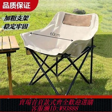 【公司貨 最低價】戶外免安裝月亮椅釣魚休閑椅便攜凳子野餐折疊床辦公室庭院午休床