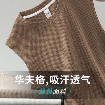 重磅華夫格背心男夏季外穿透氣健身籃球跨欄寬肩無袖t恤運動坎肩