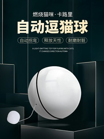 自動逗貓球 逗貓神器 電動老鼠 清倉逗貓球自動電動貓咪玩具自嗨解悶神器貓玩具球幼貓逗貓棒用品【MJ26214】