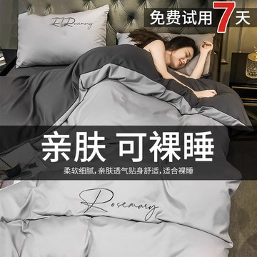 床包組 三件組 四件組  床單被套枕套床包 家用寢具A水洗棉四件套類母嬰級三件套單品學生宿舍高級感被套床單被罩床4