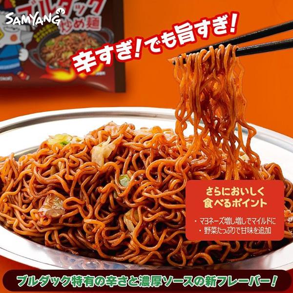 [三養] 焼きそばブルダック炒め麺（袋）   125g(5食入) 袋ラーメン 韓国ラーメン 火鶏炒め麺 インスタントラーメン